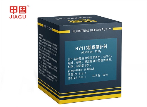 HY113鋁質修補劑